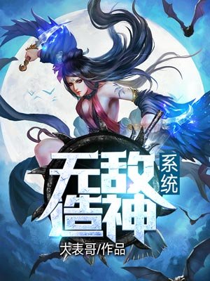 无敌药神 阙声云舵