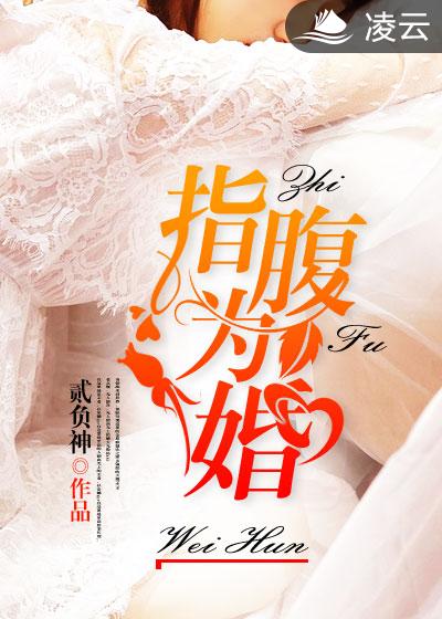 指腹为婚什么生肖