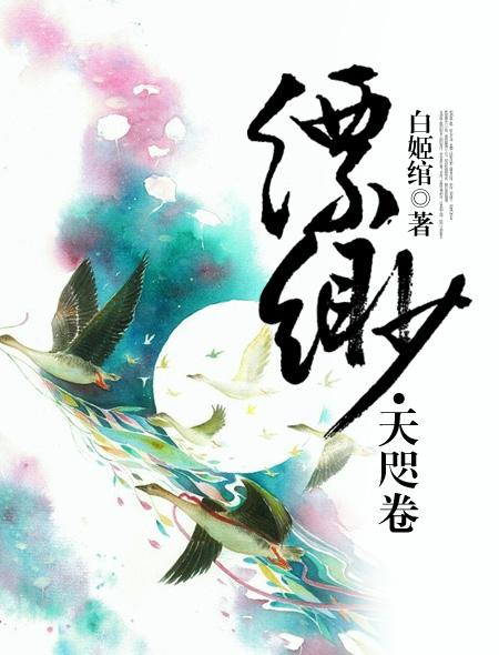 缥缈·鬼面卷(完整版)下载