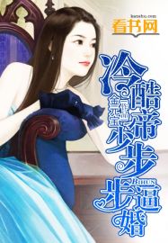 帝少宠妻入骨上官夜