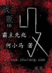 你已触发霸主战