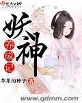 妖神训练师情报