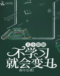 大小姐她不学刁就会变丑男主角是谁