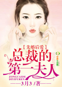 先婚后爱总裁的契约新娘漫画