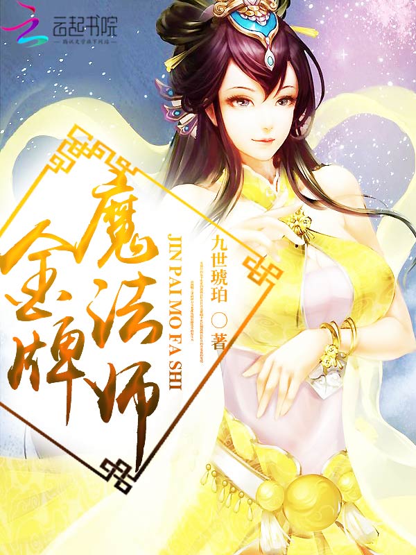 金牌法师怎么判定