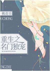 名门重生之独宠贵妻漫画