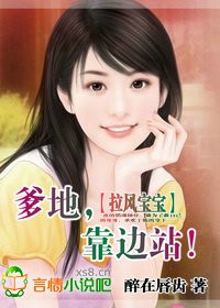 拉风宝宝妈咪我们快逃吧免费漫画