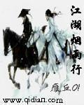 《烟雨江湖》全新行货商sl方法演示