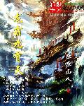 九星霸体诀龙天啸身份