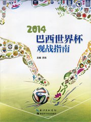 2014世界杯德国vs美国