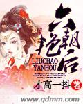 六朝燕歌行1-29集epub 百度网盘