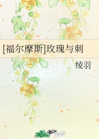 福尔摩斯小姐知乎