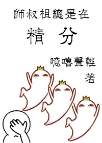 师叔祖魂灯亮了什么小说