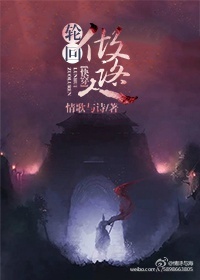 老祖在轮回(快穿)