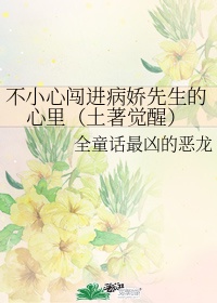 不小心闯进我心里是什么歌曲