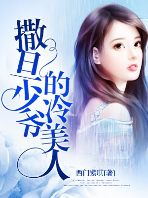 危险婚姻:撒旦的前妻