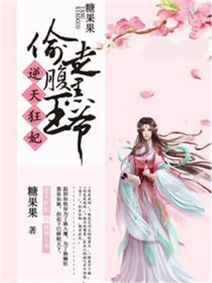 逆天狂妻腹黑女王求轻虐免费阅读