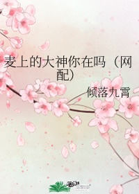 一部上场日语什么意思