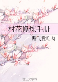 黑莲花修炼手册番外