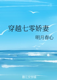 _穿书之七零娇妻有空间全