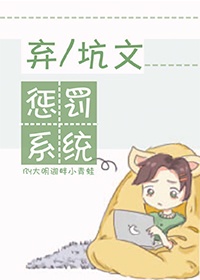 弃坑作者被迫当女主漫画免费下拉