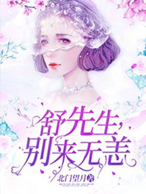 姜少不如后会无期小说免费阅读