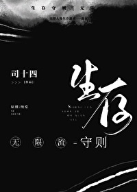 丛林生存法则游戏