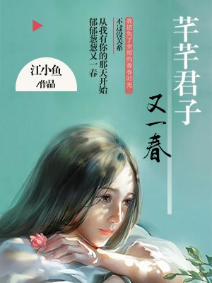 芊芊君子什么意思