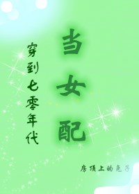 穿到七十年代当妈(穿书)