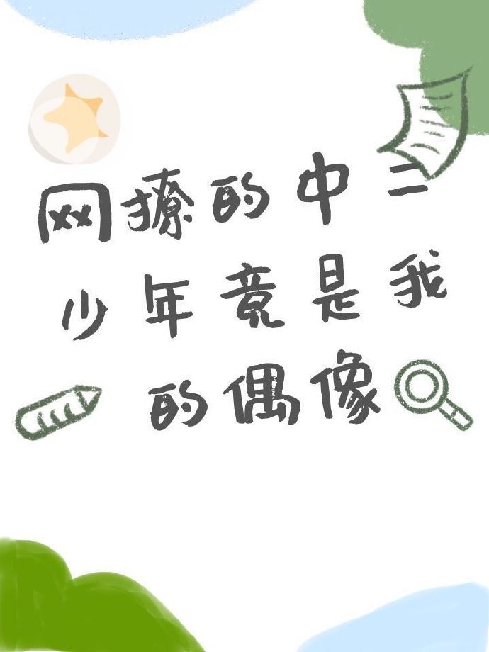 高级二字网名男