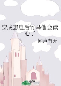 我是喝老公血长大滴[穿书