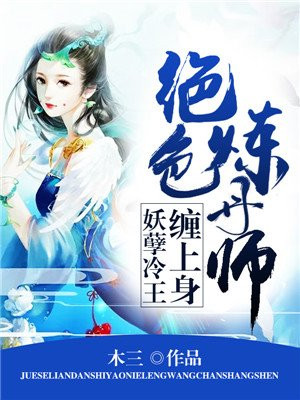 绝色练丹师草包五小姐