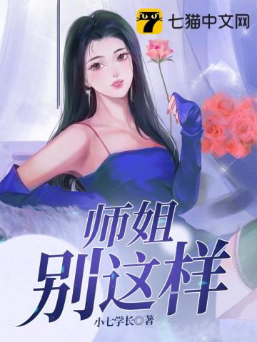 四个师傅的小说