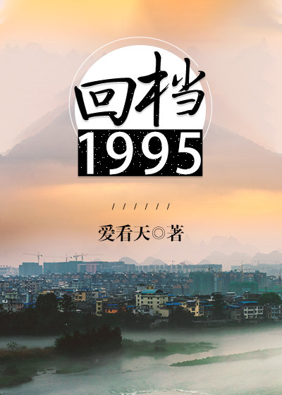 回档1991张扬短剧43集