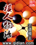 棋人弈事围棋