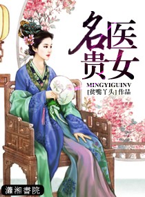 女医明妃传第50集免费观看48集