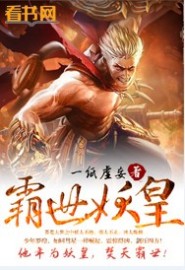 霸世神皇云下的冷风