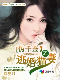 伪兄妹女主是假千金的小说