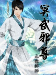 混沌剑神 月冥尊