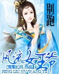 别跑我的白马王子漫画免费76