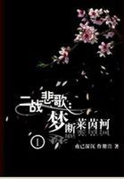 二战悲歌:梦断莱茵河 夜已深沉