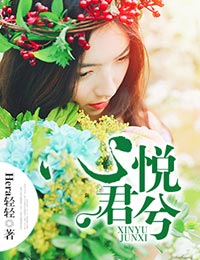 心悦君兮君不知抖音