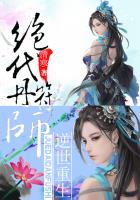 绝世神凰:逆天符师太倾城百度百科