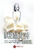 小说《极品花都仙医》在线阅读