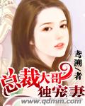 千亿总裁独宠妻漫画免费